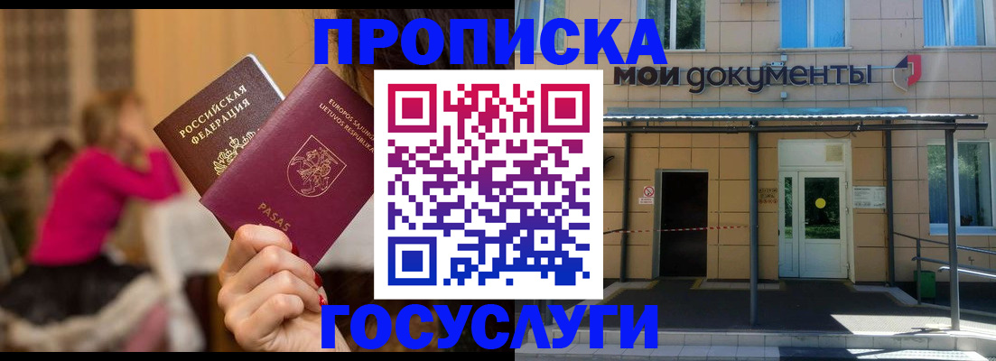 временная регистрация гарантия в Иркутской области
