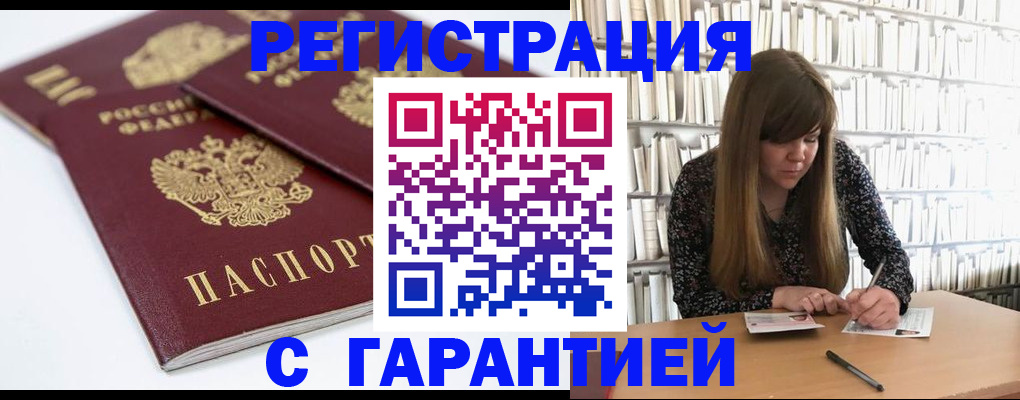 временная регистрация госуслуги в Иркутской области