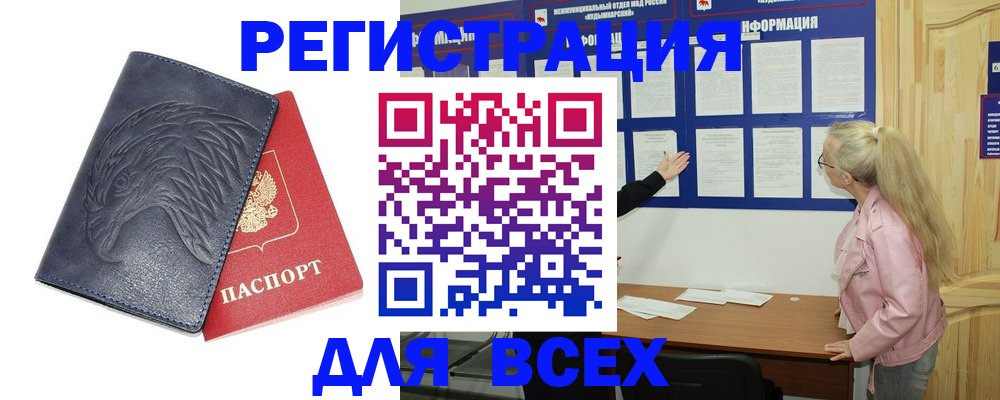 регистрация для школы в Иркутской области